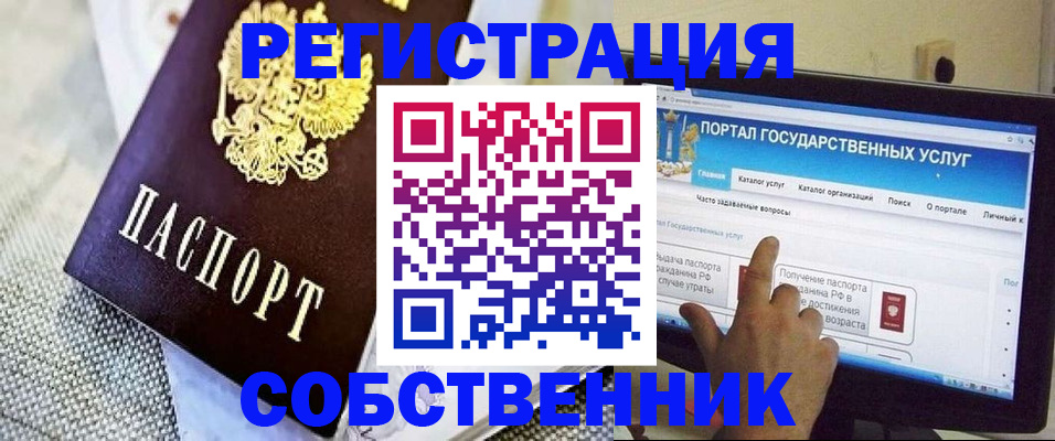 прописка ребенка в Агрызе