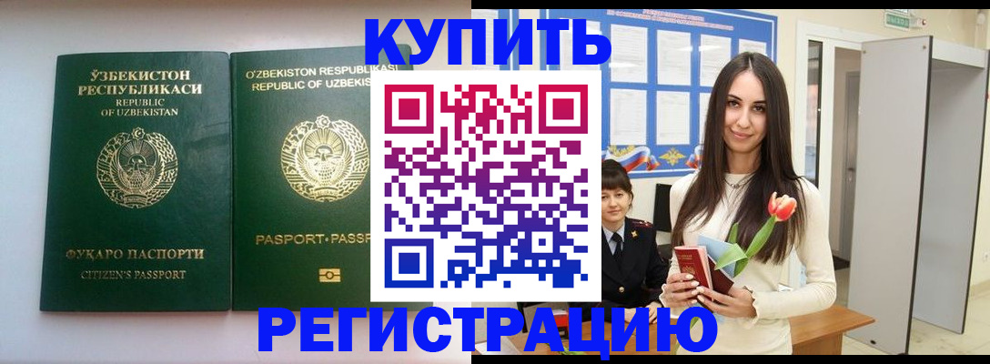 прописка законно в Агрызе