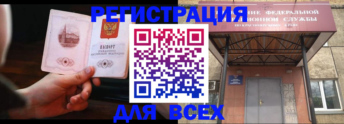 временная регистрация собственник в Агрызе