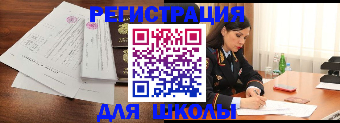 временная регистрация законно в Агрызе