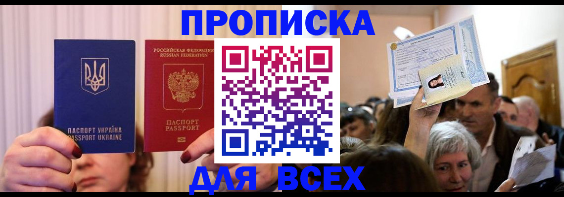 временная регистрация законно в Агрызе