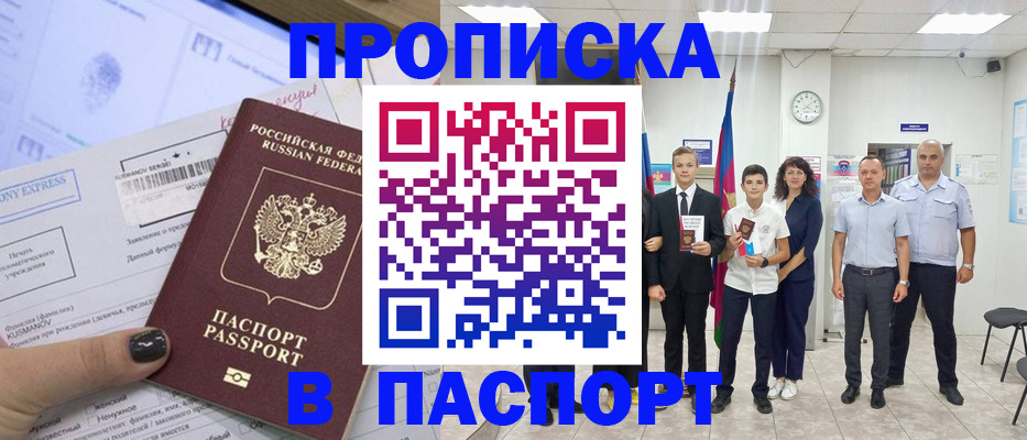 где прописаться в Агрызе