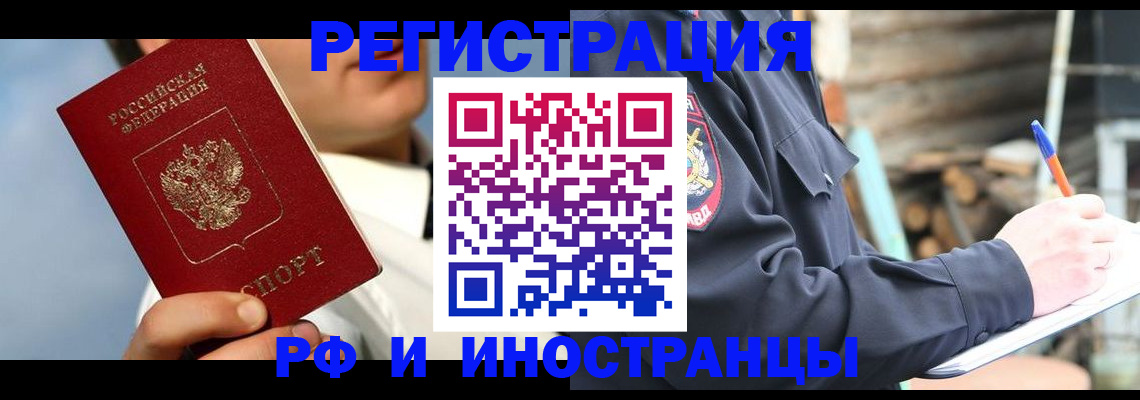 прописка гарантия в Агрызе