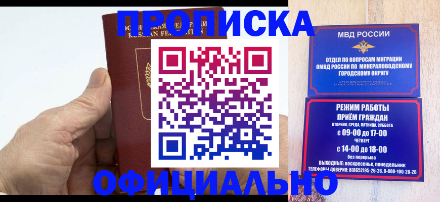 прописка ребенка в Агрызе