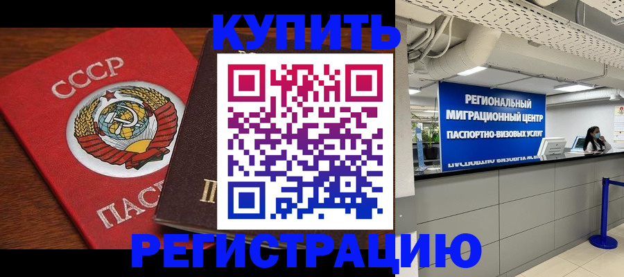 временная прописка в Агрызе