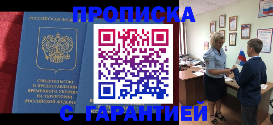 прописка для кредита в Агрызе