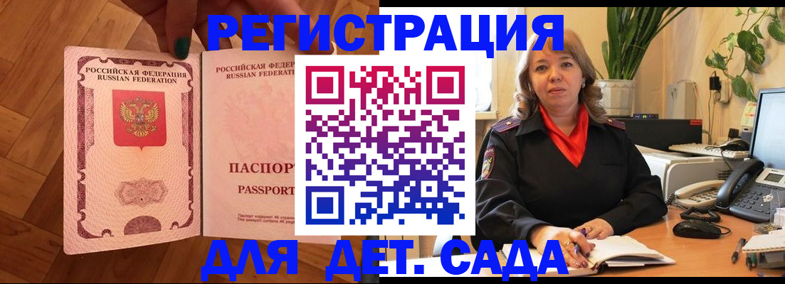 регистрация для школы в Агрызе