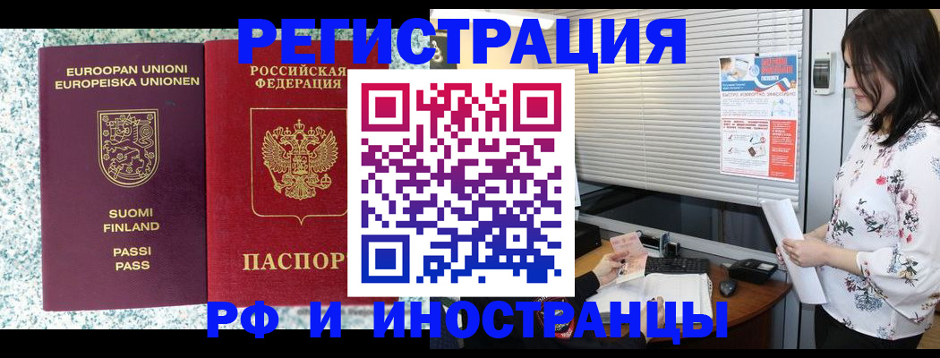 прописка для школы в Агрызе