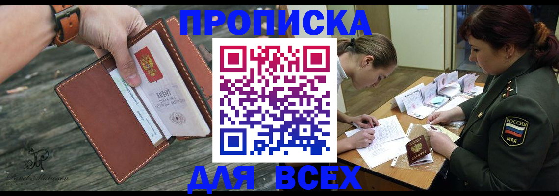 прописка паспорт в Агрызе